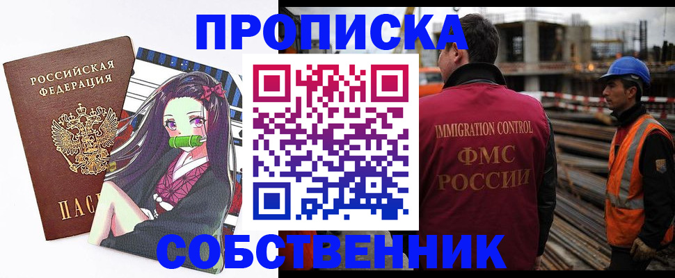 найти адрес прописки в Вологодской области