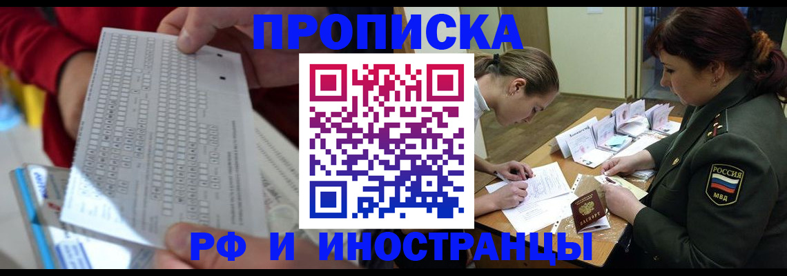 прописка для военкомата в Вологодской области