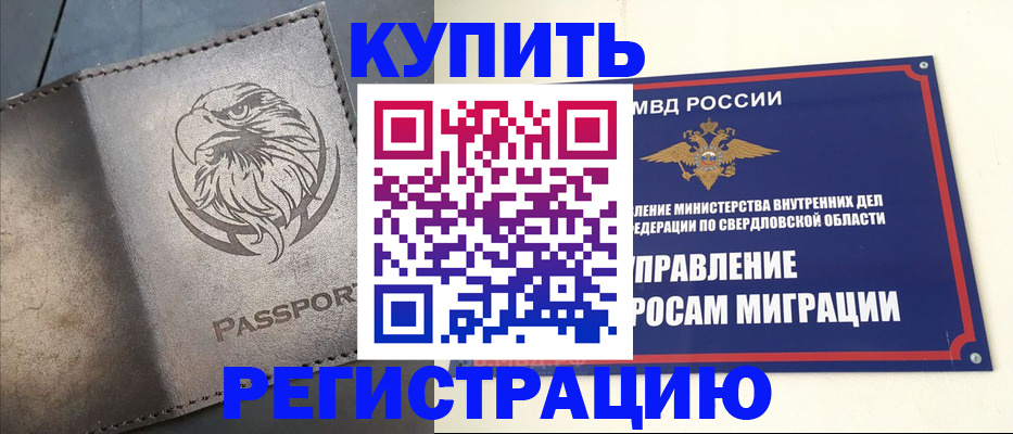 прописка поиск в Вологодской области