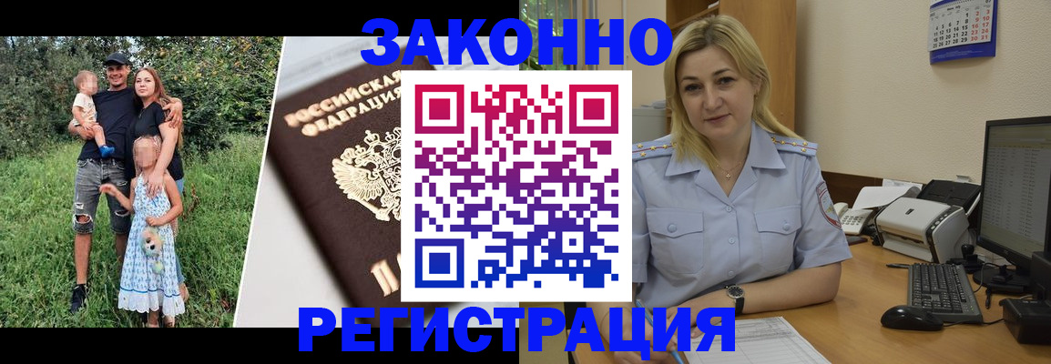 временная регистрация 2025 в Вологодской области